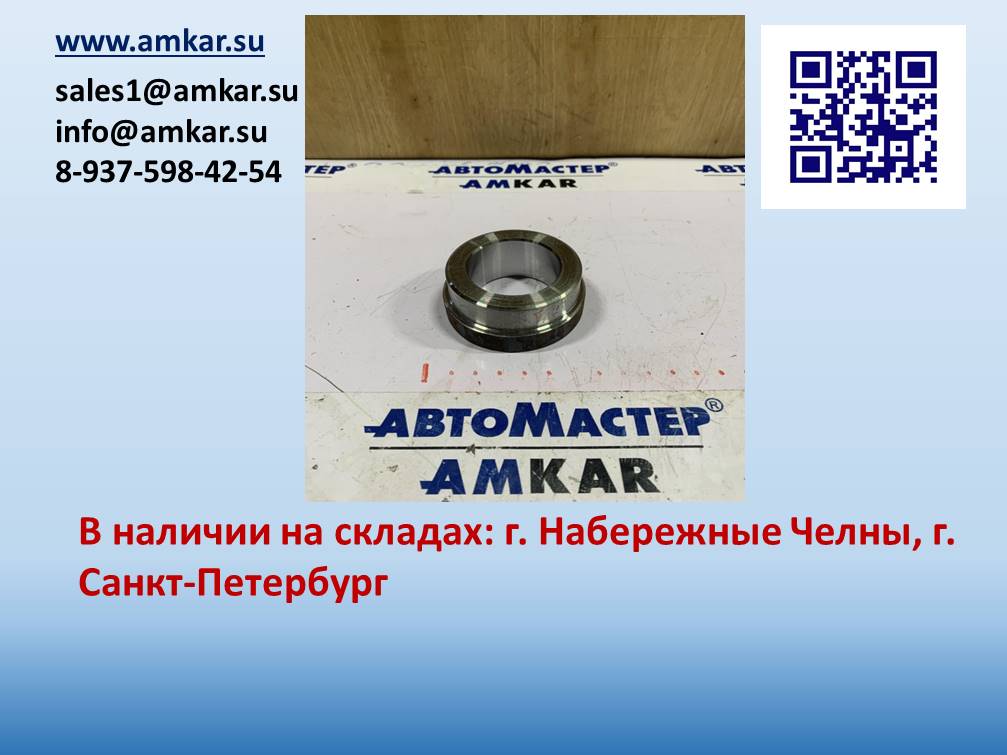 АМ-019321 Втулка на поворотную раму