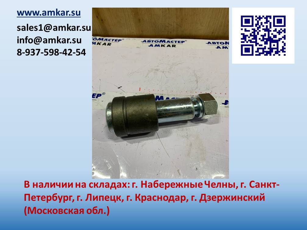 Ремкомплект дышла №1 (втулка 65х40 + палец дышла + гайка + шайба)