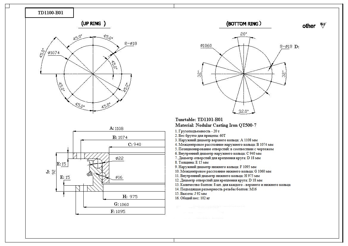 TD1100-B01 Круг поворотный 8х8