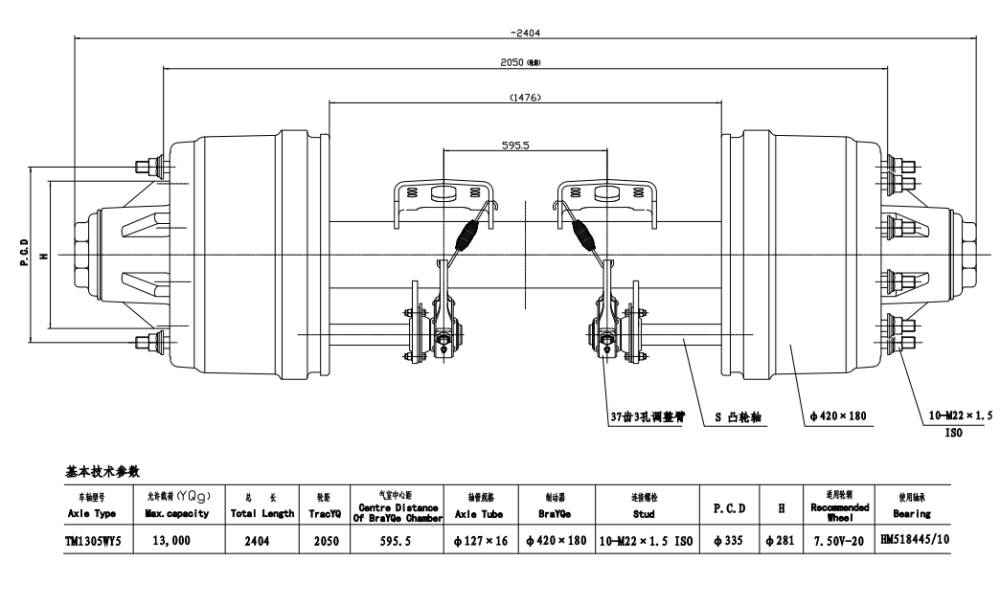 Ось в сборе к прицепу 12т/127кр, 16мм колея 2050 с подготовкой под АБС